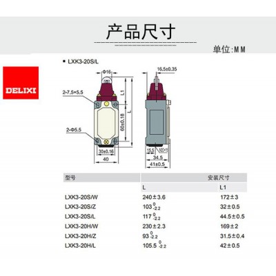 LXK3-20HL 可調(diào)行程開關 防爆行程開