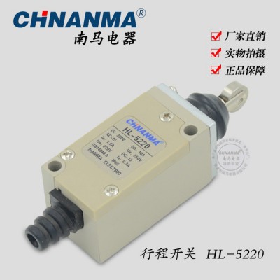 南馬電器 HL-5220行程開關 HL系列限