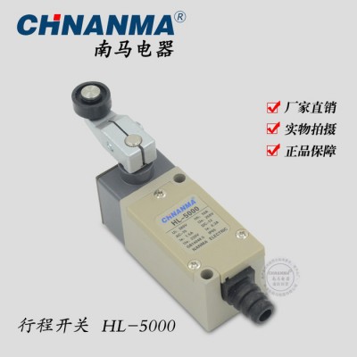 南馬電器 HL-5000行程開關(guān) HL系列限