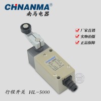 南馬電器 HL-5000行程開(kāi)關(guān) HL系列限位開(kāi)關(guān) 微動(dòng)開(kāi)關(guān)