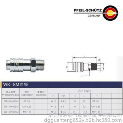 洪梅道滘液壓快速接頭廠商冠騰氣動(dòng)