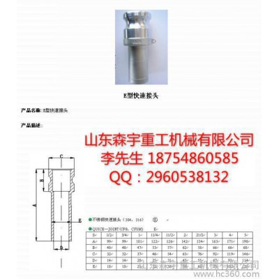 山東森宇重工機械有限公司直銷不銹