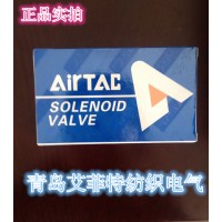 供應(yīng)艾菲特電氣 亞德客Airtac4V210-08電磁閥