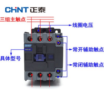 正泰接觸器NXC-3210交流接觸器 線圈