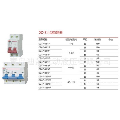 交流接觸器GMD-32 DC24V