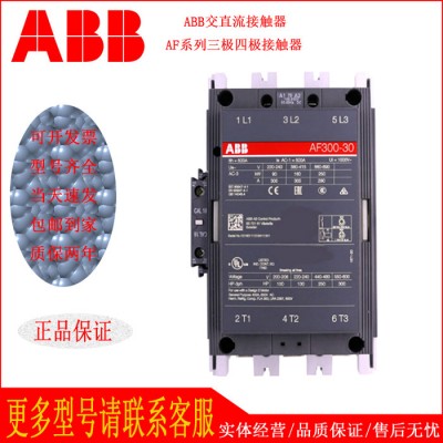 供應(yīng)ABB接觸器AF96-30-00 3極交直流