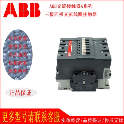 全新ABB交流接觸器A300-30-11 三級(jí)