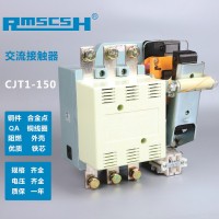 RMSCSH CJT1-交流接觸器 10A 20A 40A 60A 100A 150A 電壓 220V 380V