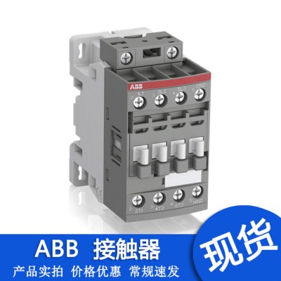 代理直供 ABB AF系列交流直流接觸器