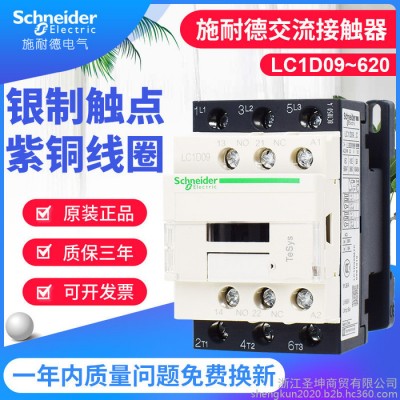 施耐德四級(jí)接觸器LC1DT32BDC 32A DC