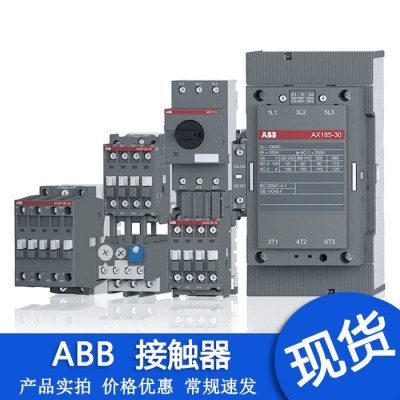 ABB交流接觸器AX18-30-10-01-81-83-