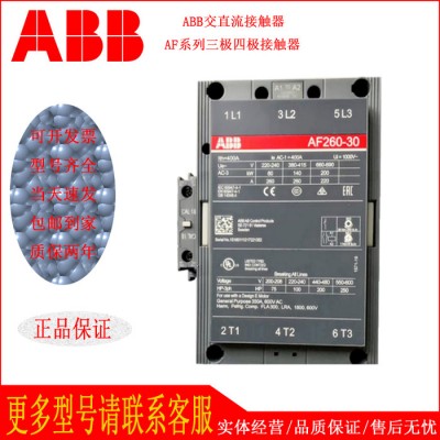 ABB 接觸器 A30-30-10/01 24V 110V 