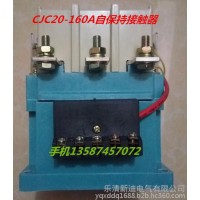 樂(lè)清新迪電氣有限公司 CJC20-250A.400A自保持消聲節(jié)能交流接觸器 CJC20-630