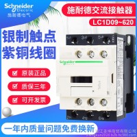 施耐德交流接觸器LC1D95M7C Q7C F7C 110V 220V 380V95A 三相交流