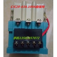 樂清新迪電氣有限公司 CJC20-63A自保持消聲節(jié)能交流接觸器