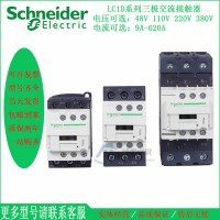 施耐德交流接觸器LP1K1210BD 5.5KW DC24V 12A 帶一副常開觸點