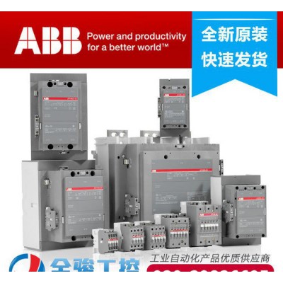 特價 ABB接觸器 交流接觸器 A210-30