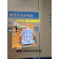 樂清新迪電氣有限公司 CKJ5-315A交流真空接觸器線圈低壓24V36V110V220V380V CKJ5-80A