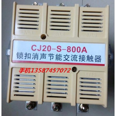 樂清新迪電氣有限公司 CJ20S-250A消