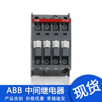 代理直供 ABB接觸器式中間繼電器NF2