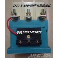 樂清新迪電氣有限公司 CJ20-3200A大電流消聲節(jié)能交流接觸器