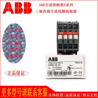 全新現(xiàn)貨  ABB 接觸器 A185-30-11 A