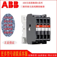 現(xiàn)貨包郵ABB交流接觸器A110-30-11 A110D-30-11 AC110V 220V假一罰十