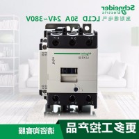 施耐德LC1D50M7C交流接觸器