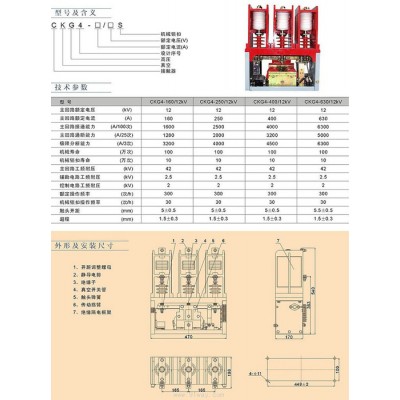 提供卓星CKG4-250/12 真空接觸器