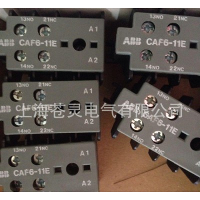 ABB接觸器觸點 CAF6-11E  一級代理