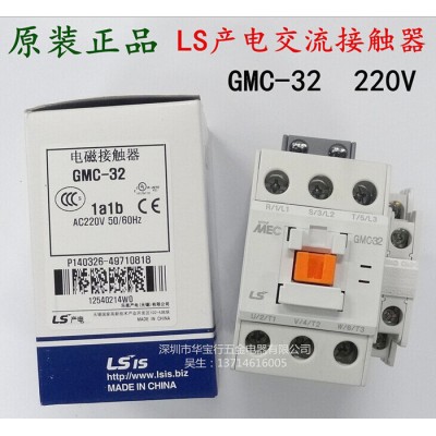 現(xiàn)貨批發(fā)LS產(chǎn)電交流接觸器GMC-32 22