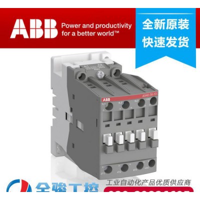 特價 ABB AX系列通用型交流接觸器 A