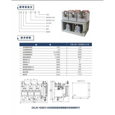 卓星ckj5-800低壓接觸器立式