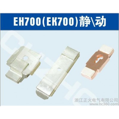 供應(yīng)廠銷EH550、EH700、EK700、EK55