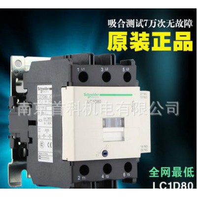 施耐德電氣LC1-D系列交流接觸器LC1D