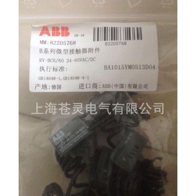 ABB接觸器  RV-BC6/60  一級(jí)代理商