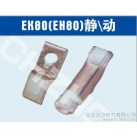 供應廠銷EK80（EH80)、EK110（EH110）ABB接觸器觸頭