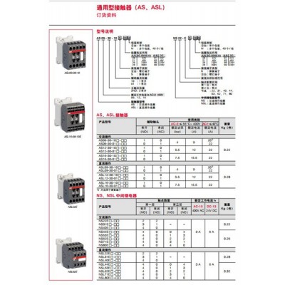 現(xiàn)貨ABB交直流接觸器AX80-30-11新款