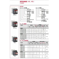 現(xiàn)貨ABB交直流接觸器AX80-30-11新款替代A75-30-11舊款