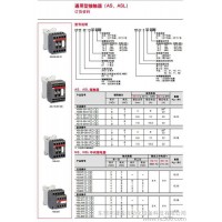 **現(xiàn)貨ABB交直流接觸器AX150-30-11新款替代A145-30-11舊款