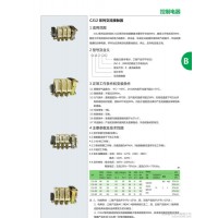 山東濟(jì)南正泰電器一級(jí)總代理**CJ12系列接觸器