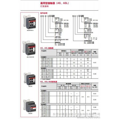 現(xiàn)貨ABB交直流接觸器AX95-30-11新款