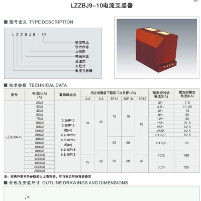 卓星電氣LZZBJ9-10(A、B、C)（A1G高