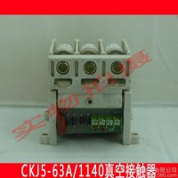 直銷CKJ5-63A/1140V交流真空接觸器CKJ5全系列36V 110V 220V