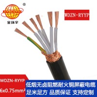 金環(huán)宇電纜 rvvp平方電纜 低煙無(wú)鹵耐火阻燃電纜WDZN-RYYP 6X0.75平方