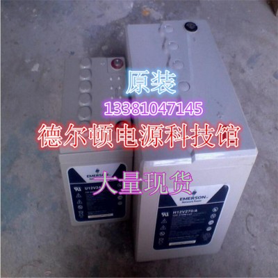 現(xiàn)貨 艾默生蓄電池12V200AH 艾默生u