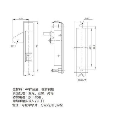 直銷配電柜門鎖MS507鋅合金平面鎖