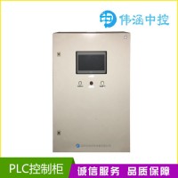 北京偉涵中控 控制柜 電氣柜 高低變頻柜 配電柜系統(tǒng) 控制柜PIC柜成套配電柜