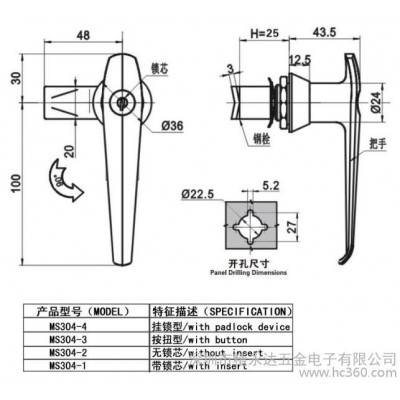 供應MS304配電箱鎖/配電柜鎖/配電柜