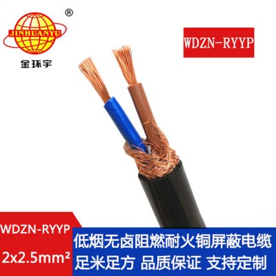 金環(huán)宇電纜 低煙無(wú)鹵屏蔽電纜WDZN-R